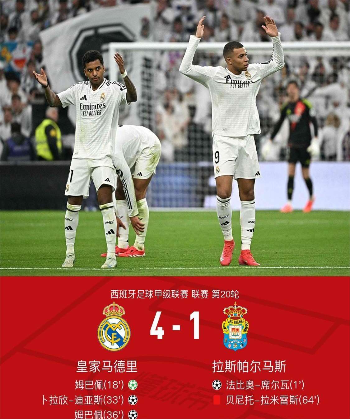 富联娱乐登录-关于惊天逆转！皇马连追三球实现绝地反击，网上图片环境.的信息