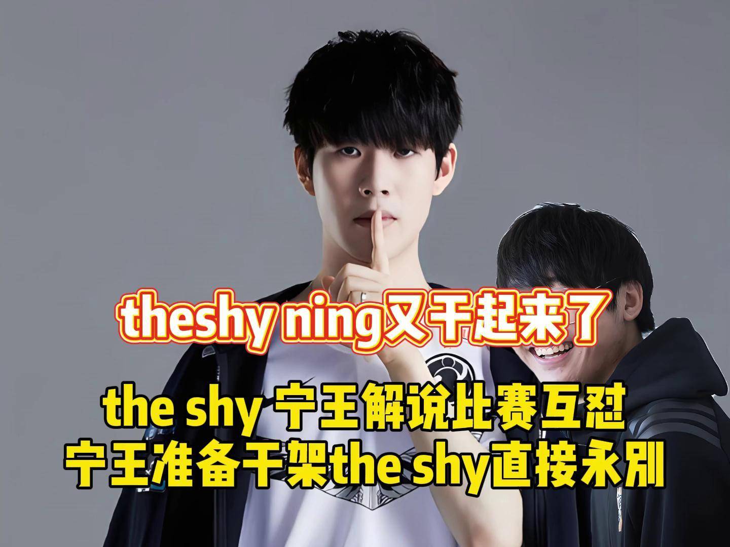 阿扎伦卡焦点对战，TheShy与70激战TL分钟，持续失利胜负难料！的简单介绍